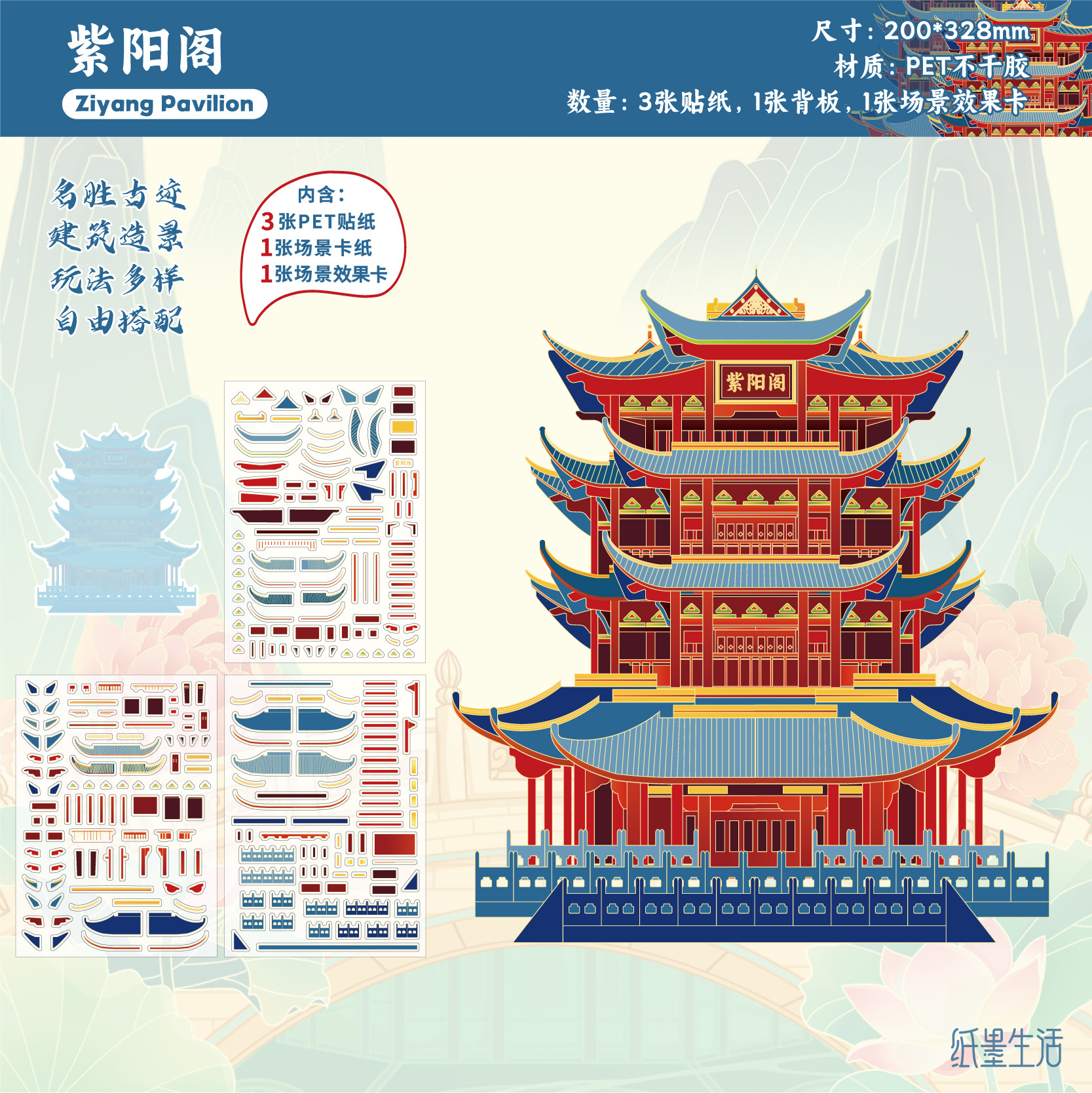 B Pabellón Ziyang