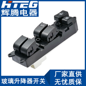Interruptor del regulador de ventana Hteg 84820-33060 para Camry eléctrico 12V Auto - Product Image 1