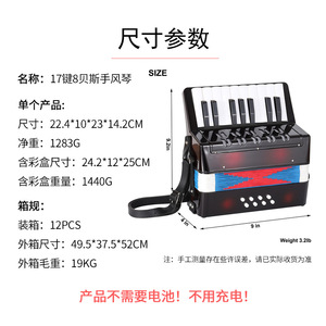 Acordeón Feifan de 17 Teclas, Negro Brillante, Instrumento Musical con Teclado de Piano para Niños Principiantes, Regalo - Product Image 4