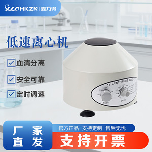 เครื่องหมุนเหวี่ยงแบบไฟฟ้า 8000 รอบต่อนาที สำหรับใช้ในห้องปฏิบัติการ ความจุ 6x5-10 มล. แบบหลอด - Product Image 5