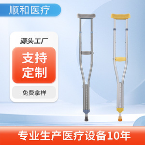 Adjustable Underarm Crutches Height Adjustable Anti Slip Lightweight Durable For Elderly And Disabled Rehabilitation Support - Product Image 3