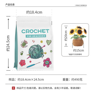 Bohe fácil de hacer Diy hilo de algodón semiacabado mezcla de hilo ganchillo animal kit amigurumis DIY set 5 uds Kit de ganchillo <span class=keywords><strong>para</strong></span> <span class=keywords><strong>principiantes</strong></span> - Product Image 6