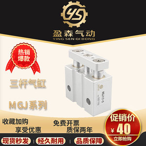 Mgj1c 5 SMC ประเภทก้านนำทางแบบกระบอกสูบลมขนาดเล็กแบบสามแกนพร้อมก้าน - Product Image 5