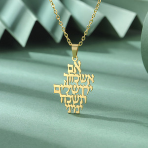 Recuerda el collar de Jerusalén, oración judía, colgante de verso <span class=keywords><strong>hebreo</strong></span> bíblico, joyería mesiánica Judaica de acero inoxidable - Product Image 1