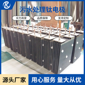 Électrode en alliage de titane Ta1 pour le traitement de l'eau, traitement par échange d'ions, fabrication sur mesure - Product Image 2