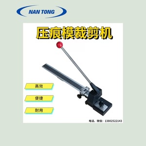 Machine à plier et à découper le papier Nantou, longueur 500 mm, pour équipement de gaufrage et de découpe à la presse - Product Image 4