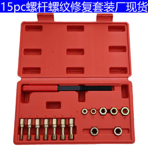 15 Pc Screw Thread Repair Kit With Taps And Dies For Auto Repair In Red Case - Product Image 5
