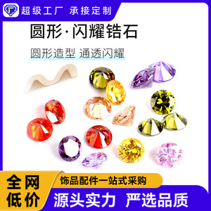Pierre de zircon synthétique ronde de qualité AAA, strass coloré à dos plat pour nail art, pierre en vrac - Product Image 5