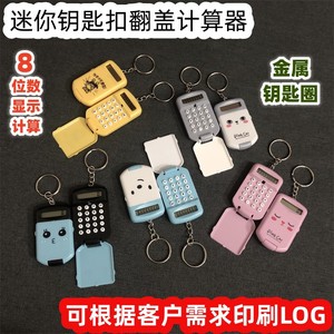 Keychain Calculator 8 Digits Blue Plastic With Battery For Daily Use - Product Image 5