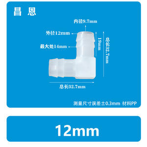 Raccords de tuyau d'aquarium essentiels en plastique en forme de L de 13/32 pouces (10 mm) et bec en PP en forme de pagode, coudé à 90 degrés - Product Image 5