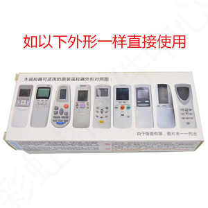 Control Remoto Universal para Aire Acondicionado Qunda KT-HS18 con Función de Temporizador, Material Plástico - Product Image 4