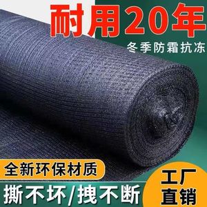 Malla de Sombreado Agrícola Negra, Reforzada y Engrosada, para Invernadero, Aislamiento Térmico, Protección Solar, Material ABS Antioxidante - Product Image 4