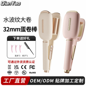 Cross Border 32mm Egg Roll Curling Iron Big Wave Hair Straightener Custom Water Ripple Pattern Adjustable Heat Settings LCD - Product Image 5