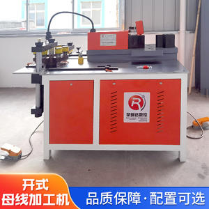 Machine de découpe, pliage et poinçonnage de précision pour barres de cuivre, pour le traitement des composants ouverts fins des équipements mécaniques - Product Image 2