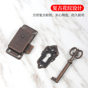 Serrure de meuble en bronze pour tiroir et porte d'armoire, style semi-circulaire carré traditionnel, durable pour tiroir - Product Image 2