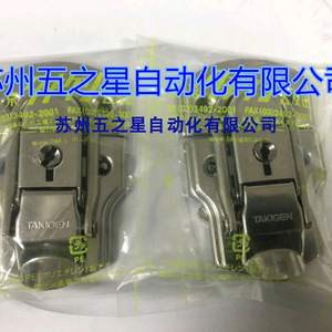 Harataki C-1143-2-2 Gancho y Bucle de Acero Inoxidable para Puerta Industrial, Antirrobo, Posición Media - Product Image 4