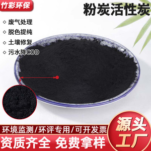 Charbon actif en poudre du Jiangsu pour le traitement de l'eau, matière anthracite noire, usage industriel - Product Image 2