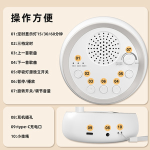 White Noise Sleep Aid Warm <b>Light</b> <b>Night</b> <b>Light</b> 16 Sound Sources Three Timer Settings LED Round Manual Button USB Powered - Product Image 2