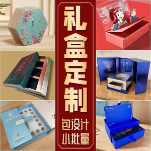 Cajas de Regalo Personalizadas con Impresión de Logotipo, Plegables, de una Sola Pieza, de Cuero y Papel, para Oficina, Embalaje Promocional - Product Image 1