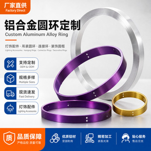 Aluminum Alloy Light Ring 6061 Custom Made Circular Industrial Profiles Easy Installation - Product Image 5