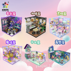 Yuxin Mini Kitchen Building Blocks 200-400 pièces Jouet éducatif DIY pour enfants de 4 à 6 ans - Product Image 5