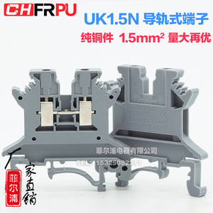 Chfrpu Uk1.5N Terminal <b>Block</b> 1.5mm Copper Rail <b>Mount</b> For Electrical Wiring - Product Image 3