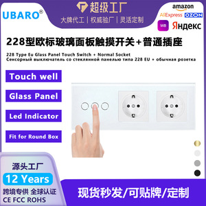 Interruptor Táctil Combinado Tipo 228 con Panel de Vidrio, Control Táctil de 3 Vías para Caja Redonda Europea/Rusa - Product Image 5
