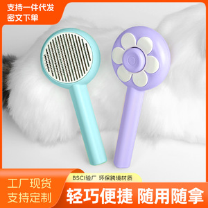 Portable one-<b>button</b> self-cleaning comb with flower design, suitable for pets, cats, and <b>dogs</b>. Features stainless steel needles - Product Image 3