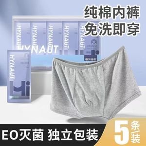 Ropa interior masculina desechable esterilizada, talla grande, calzoncillos bóxer estériles, empaquetados individualmente, de algodón puro desechable para uso diario. - Product Image 2