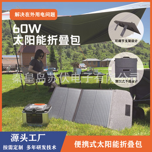 <b>Solar</b> Backpack 60W Monocrystalline <b>Foldable</b> <b>Panel</b> 18V Outdoor Camping RV Emergency Power Charging - Product Image 5