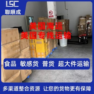 Lianshuncheng, Línea de Logística Transfronteriza, Envío Exprés LCL para Iluminación LED, Productos para Exteriores y Artículos para el Hogar - Product Image 5