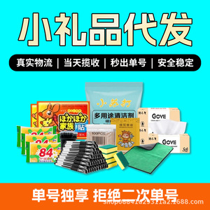Otros pequeños regalos para dropshipping: Ambientador sólido de 4-12 horas, 100 unidades para tiendas en línea, comercio electrónico y afiliados de Taobao - Product Image 1