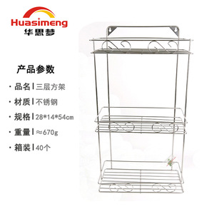 Estante Esquinero de Acero Inoxidable Huasimeng de Tres Niveles, Estante de Almacenamiento para Baño y Cocina, Duradero, 3 Pisos, Forma Cuadrada - Product Image 4