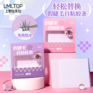 Bandes autocollantes pour faux cils LMLTOP, 4 mm, 6 mm, réutilisables, sans colle, transparentes, en gel, 128 pièces chacune - Product Image 2