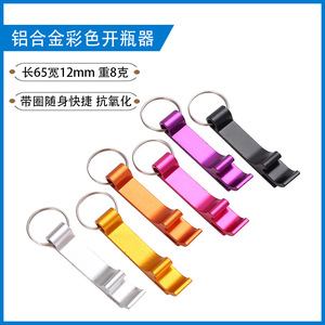 Ouvre-bouteille en alliage d'aluminium, mini, portable, porte-clés, forme plate, personnalisable avec logo, pour bière - Product Image 3
