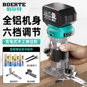 Fresadora eléctrica inalámbrica Boerte de 21V con cuerpo de aluminio, máquina para trabajar la madera con riel guía y accesorios - Product Image 1