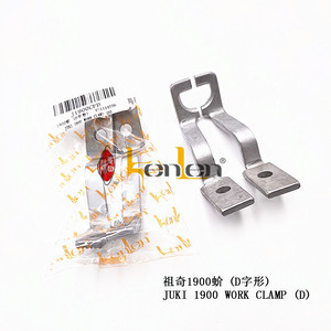 BEST SELLING KENLEN Brand 1900 Work ClAMP (D) Industrial <b>Sewing</b> Machine Spare Parts - Product Image 3