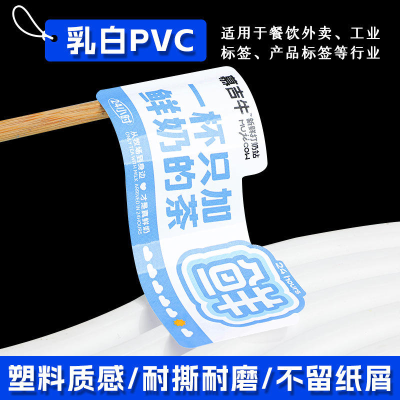 Milk white PVC tear-resistant-wear-resistant-waterproof-refrigeration