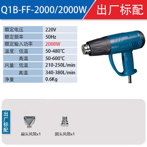 Pistola de Calor Eléctrica Dongcheng de 2000W con Temperatura Ajustable, Pistola de Aire Caliente Industrial - Product Image 3
