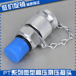 Connecteur de test haute pression miniature série Pt M10 M12 M14 G1 4 Accessoires pour outils hydrauliques - Product Image 3