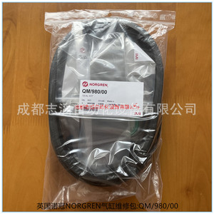 Kit de sellado Norgren Qm/980/00 para reparación de cilindros - Product Image 1