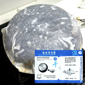 Pot Bottom Cleaning Film Gel Patch For Kitchen Iron Pots Descale And Clean Stains One Film Removes Burnt Marks - Product Image 2