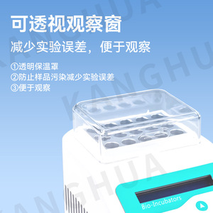 SIECARE Biological Indicator Incubator Mini 5-Hole Automatic Preheat 56C Lab Use - Product Image 5