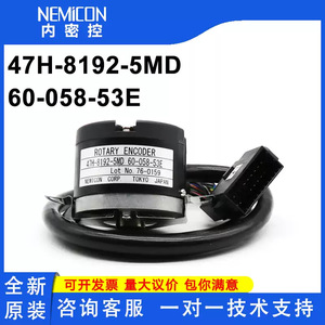 เครื่องเข้ารหัสแบบหมุน Nemicon รุ่น 47H-8192-5MD-60-058-53E แบบเพิ่มค่าทีละหนึ่ง ชนิดสัมผัส - Product Image 5