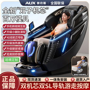 Fauteuil de massage AUX YJ-L39S à double mécanisme, massage électrique complet du corps intelligent pour la maison, avec moteur 3D+3D et massage des jambes - Product Image 4
