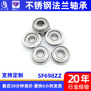 ตลับลูกปืนหน้าแปลนสแตนเลสสำหรับอุปกรณ์การแพทย์แบบเปิด ผลิตภัณฑ์ประเภทพิเศษ - Product Image 4