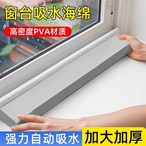 Algodón absorbente Pva para alféizares de ventana, tira de esponja resistente al agua de 60 cm x 4 cm x 2 cm, diseño minimalista - Product Image 4