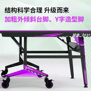 โต๊ะปิงปอง Double Fish ขนาด 25 มม. พับได้ พกพาสะดวก สำหรับฝึกซ้อมในร่ม - Product Image 3