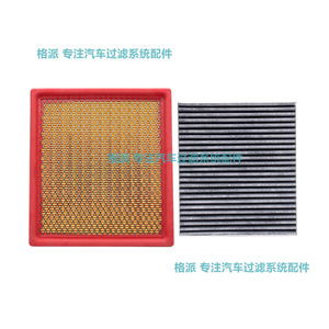 Filtro de aire Yima K04809782AA 4861480AA CA9054 para Dodge Journey tamaño estándar - Product Image 4