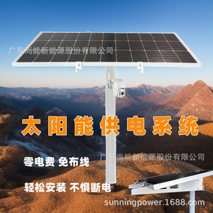 ระบบกล้องวงจรปิดพลังงานแสงอาทิตย์กลางแจ้ง พร้อมแผงโซลาร์เซลล์ในตัว 12V DC - Product Image 5